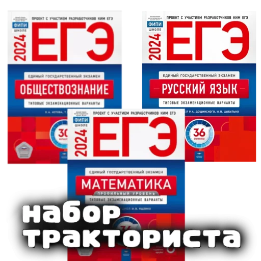 Стикер ege2024ege - 1