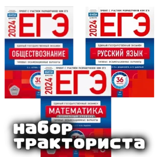 Стикер Сливы курсов ЕГЭ - @EgeNikbot - 8