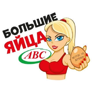 Sticker Яйца АВС - 11