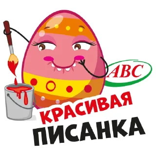Sticker Яйца АВС - 1