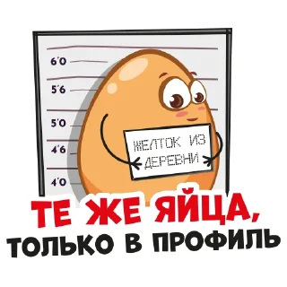 Sticker Яйца АВС - 6