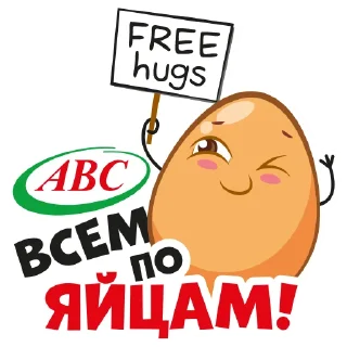 Sticker Яйца АВС - 10