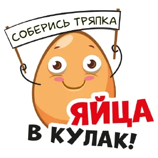 Sticker Яйца АВС - 7