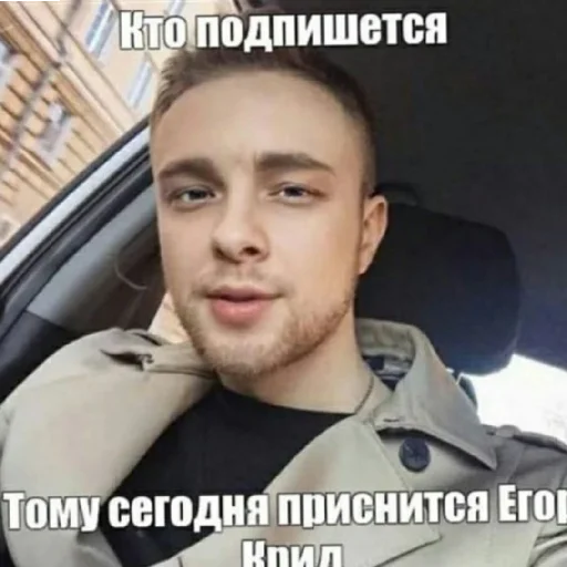 Sticker егор крид доминирует миром::@xoqxak - 11