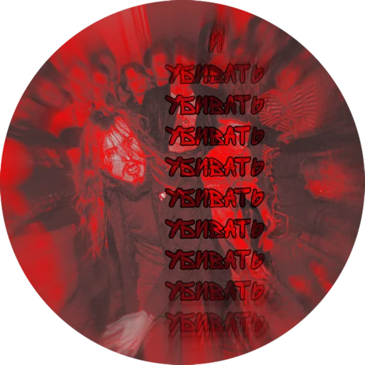 искусство каштановый красный