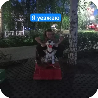 Стикер эТо мы - 3