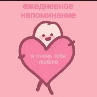 Стикер 💕Стики тут: @sekstick - 3