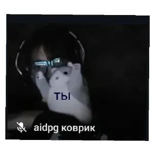 Sticker эйднпгЭшка - 1