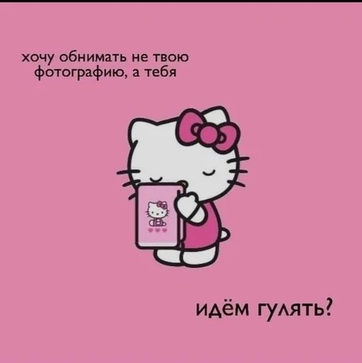 Стикер крашиха хэллоу китти :: @fStikBot - 9