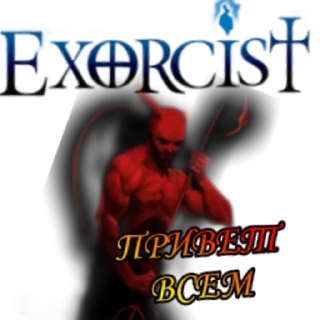 Sticker Экзорцист @TgEmodziBot - 5