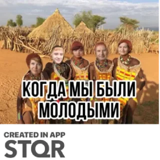 Стикер Солнце светит, негры by @stqrapp - 9