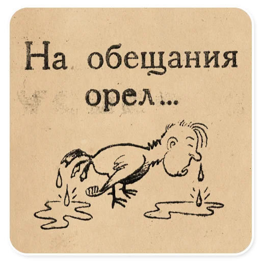 text cartoon drawing