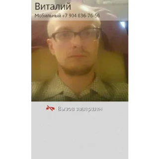 Sticker Электрофорезики - 7