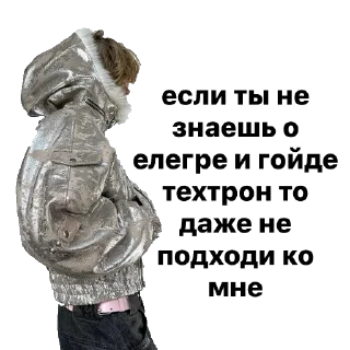 Sticker @elegra_vezde - 5