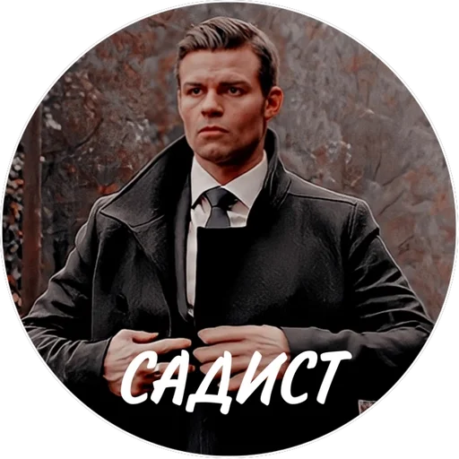 одежда человеческое лицо Человек