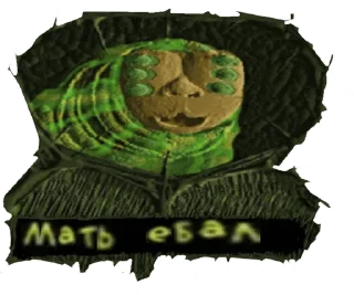 Sticker пассивная агрессия от элиподов - 1