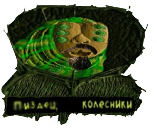 Sticker пассивная агрессия от элиподов - 8