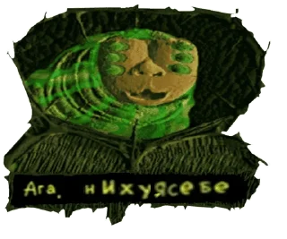 Sticker пассивная агрессия от элиподов - 9