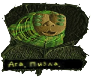 Sticker пассивная агрессия от элиподов - 6