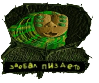 Sticker пассивная агрессия от элиподов - 7