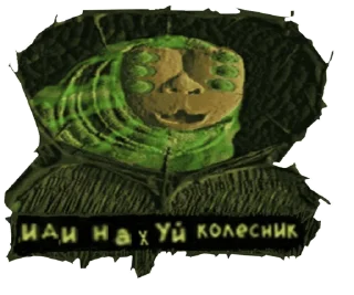 Sticker пассивная агрессия от элиподов - 2