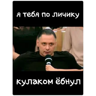 Стикер елизаров🫶🏼 - 9