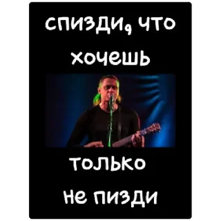 Стикер елизаров🫶🏼 - 10