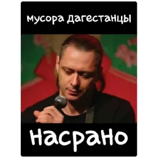 Стикер елизаров🫶🏼 - 11