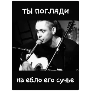 Стикер елизаров🫶🏼 - 4