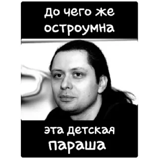 Стикер елизаров🫶🏼 - 1