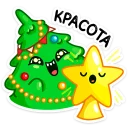Sticker Ёлочка Иголочка @TgSticker - 5