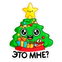 Sticker Ёлочка Иголочка @TgSticker - 1