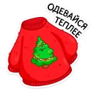 Sticker Ёлочка Иголочка @TgSticker - 2