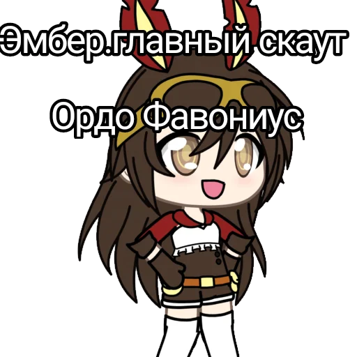 Sticker ГАЧИМУЧИ С ЭМБЕР🐰🏹 - 9