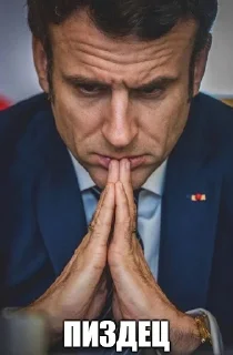 Sticker Макрон - 3