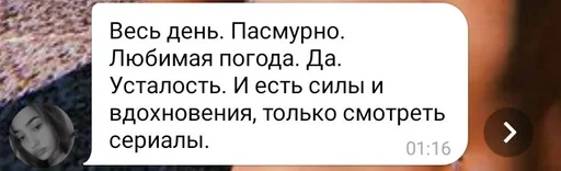 СМС скриншот