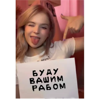 Sticker ЭМИ РОУЗ - 8