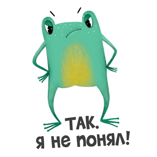 Стикер emotionfrog - 1