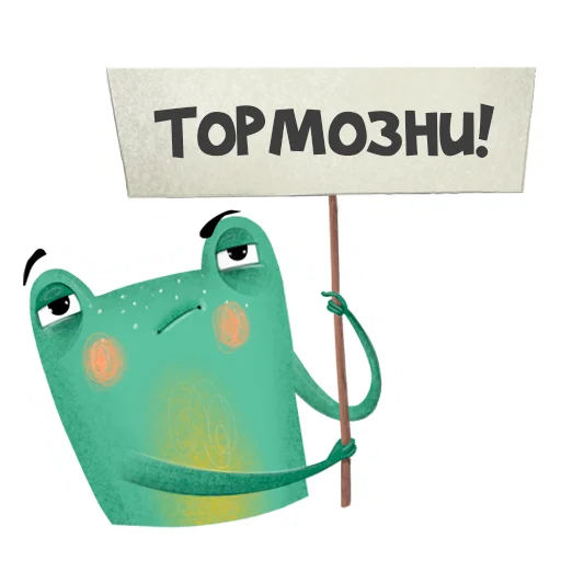 Sticker emotionfrog - 1