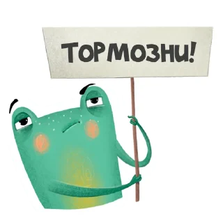 Sticker Лягуха - 8