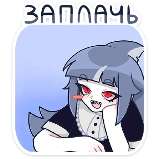 Sticker 💕 Стики тут: @Stickersloving - 7