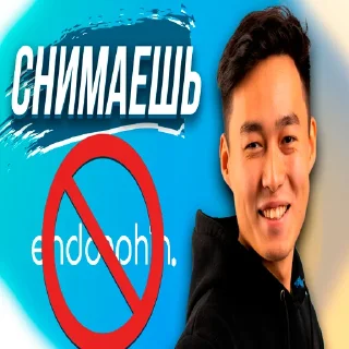 Sticker endorphin - 7