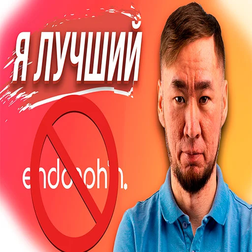 Sticker endorphin - 10