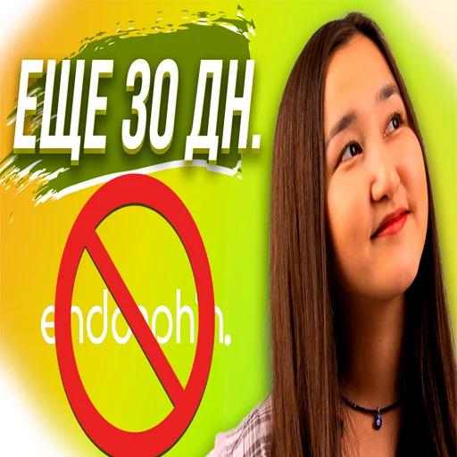 Sticker endorphin_ast - 1