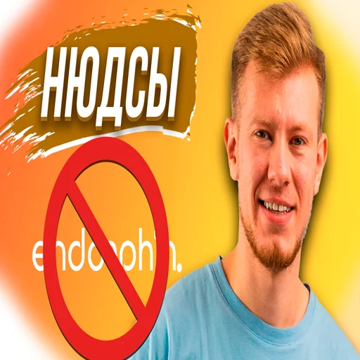 Sticker endorphin - 5