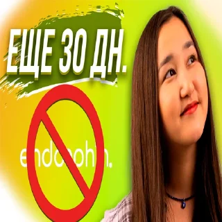 Sticker endorphin - 9