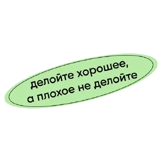 Sticker ендорпхин дигитал - 8