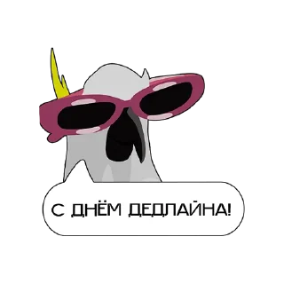 Sticker ендорпхин дигитал - 9