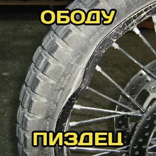 tire auto part tread