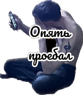 Стикер Лёха дрыщ!!! - 1